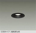 大光電機　ダウンライト　DDL-8789YB