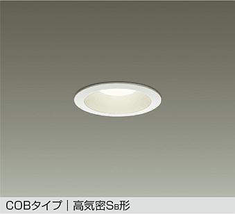 大光電機　ダウンライト　DDL-8789YW