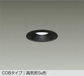 大光電機　ダウンライト　DDL-8790AB
