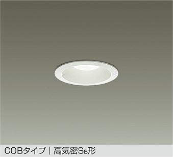 大光電機　ダウンライト　DDL-8790AW
