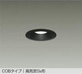 大光電機　ダウンライト　DDL-8790WB