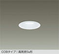 大光電機　ダウンライト　DDL-8790WW