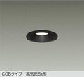 大光電機　ダウンライト　DDL-8790YB