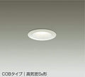 大光電機　ダウンライト　DDL-8795AWE