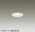 大光電機　ダウンライト　DDL-8795WWE