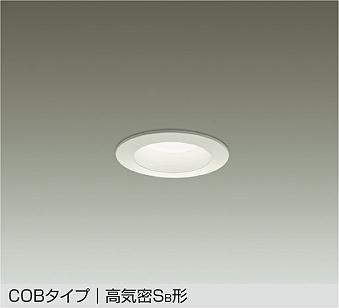 大光電機　ダウンライト　DDL-8796AWE