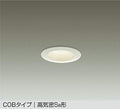 大光電機　ダウンライト　DDL-8796YWE