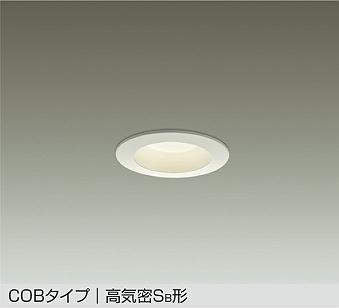 大光電機　ダウンライト　DDL-8796YWE