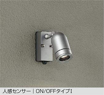 大光電機　アウトドアスポット　DOL-3762YSF