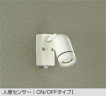 大光電機　アウトドアスポット　DOL-3762YW