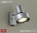 大光電機　アウトドアスポットライト　DOL-3764XS