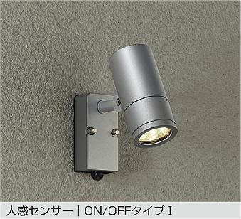 大光電機　アウトドアスポットライト　DOL-4018YS