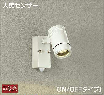 大光電機　アウトドアスポットライト　DOL-4407YW