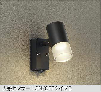 大光電機　アウトドアスポットライト　DOL-4601YB