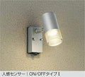 大光電機　アウトドアスポットライト　DOL-4601YS
