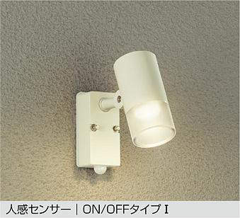 大光電機　アウトドアスポットライト　DOL-4601YW