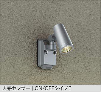 大光電機　アウトドアスポットライト　DOL-4668YS