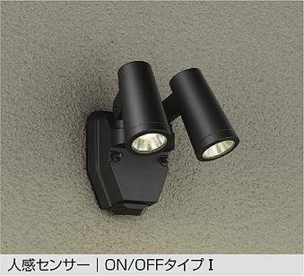 大光電機　アウトドアスポットライト　DOL-4670YB