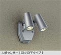 大光電機　アウトドアスポットライト　DOL-4670YS