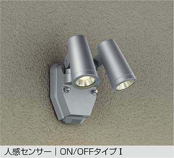 大光電機　アウトドアスポットライト　DOL-4670YS