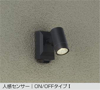 大光電機　アウトドアスポットライト　DOL-4968YB