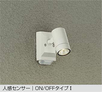 大光電機　アウトドアスポットライト　DOL-4968YW
