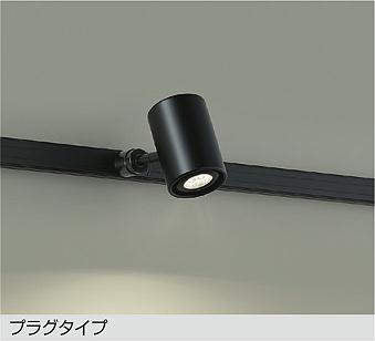 大光　スポットライト　DSL-3659YBG