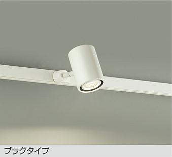 大光　スポットライト　DSL-3659YWG