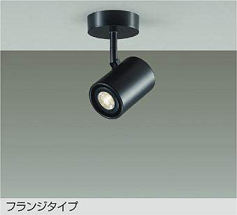 大光　スポットライト　DSL-3660YBG