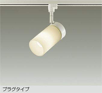 大光　スポットライト　DSL-4458YW