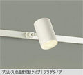 大光　スポットライト　DSL-4719FWG
