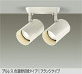 大光　スポットライト　DSL-4721FWG