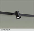 大光　スポットライト　DSL-4780AB