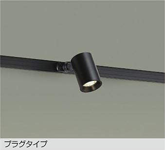 大光　スポットライト　DSL-4780YB