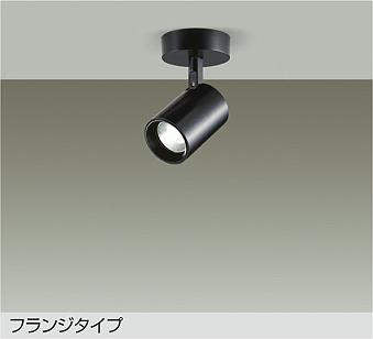 大光　スポットライト　DSL-4781WB