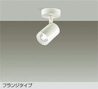 大光　スポットライト　DSL-4781WW