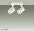 大光　スポットライト　DSL-4782AW