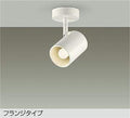 大光　スポットライト　DSL-4896YW