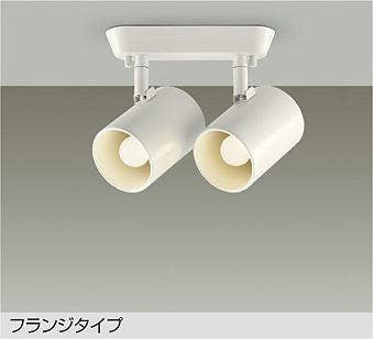大光　スポットライト　DSL-4897YW