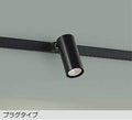 大光　スポットライト　DSL-4901YBG