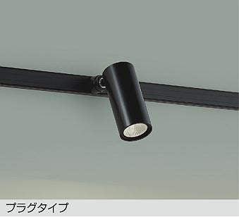 大光　スポットライト　DSL-4901YBG