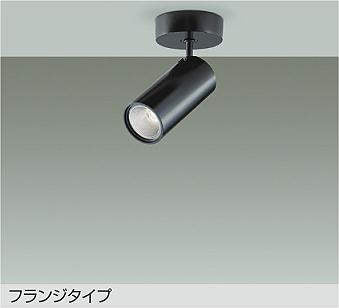 大光　スポットライト　DSL-4902YBG