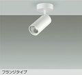 大光　スポットライト　DSL-4902YWG