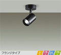 大光　スポットライト　DSL-5238AB