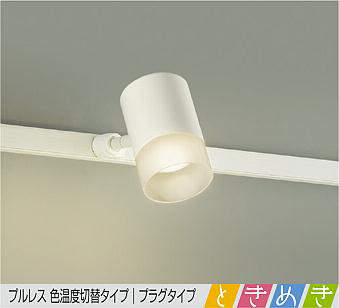 大光　スポットライト　DSL-5302FWG
