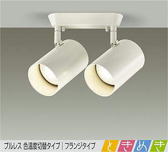 大光　スポットライト　DSL-5307FWG