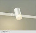 大光　スポットライト　DSL-5319YW
