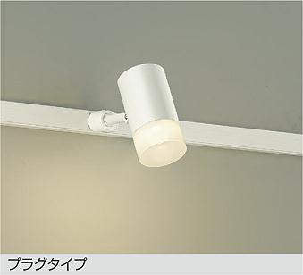 大光　スポットライト　DSL-5320YWG