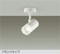 大光　スポットライト　DSL-5321WW