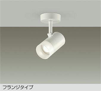 大光　スポットライト　DSL-5322AWG